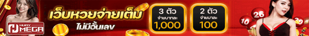 สมัครสมาชิก
